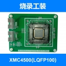 【烧录工装】英飞凌XMC4500 (LQFP100)