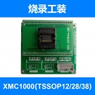 【烧录工装】英飞凌XMC1000 (TSSOP38)